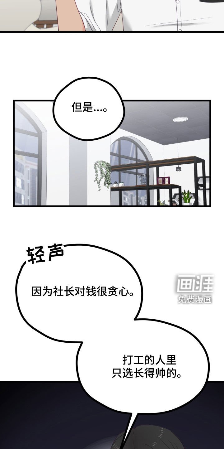 第62章：长得帅