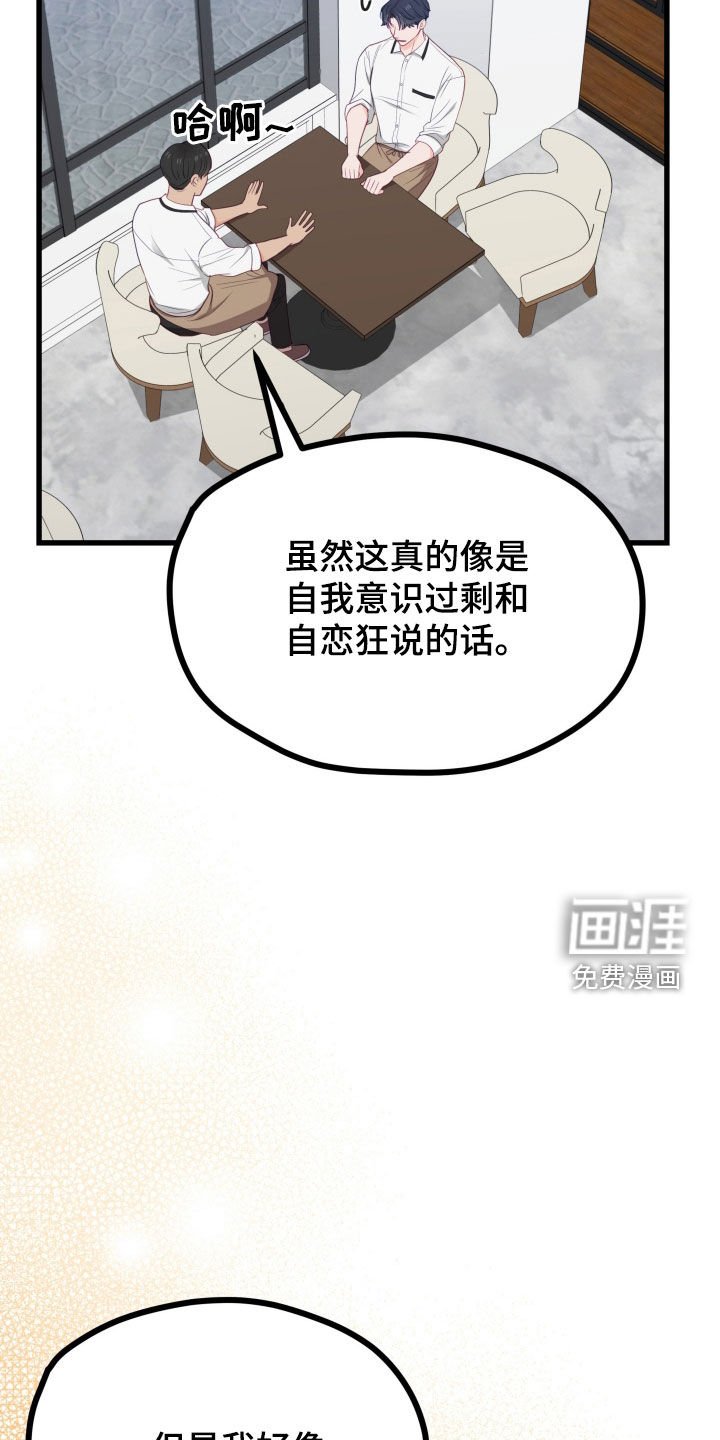 第62章：长得帅