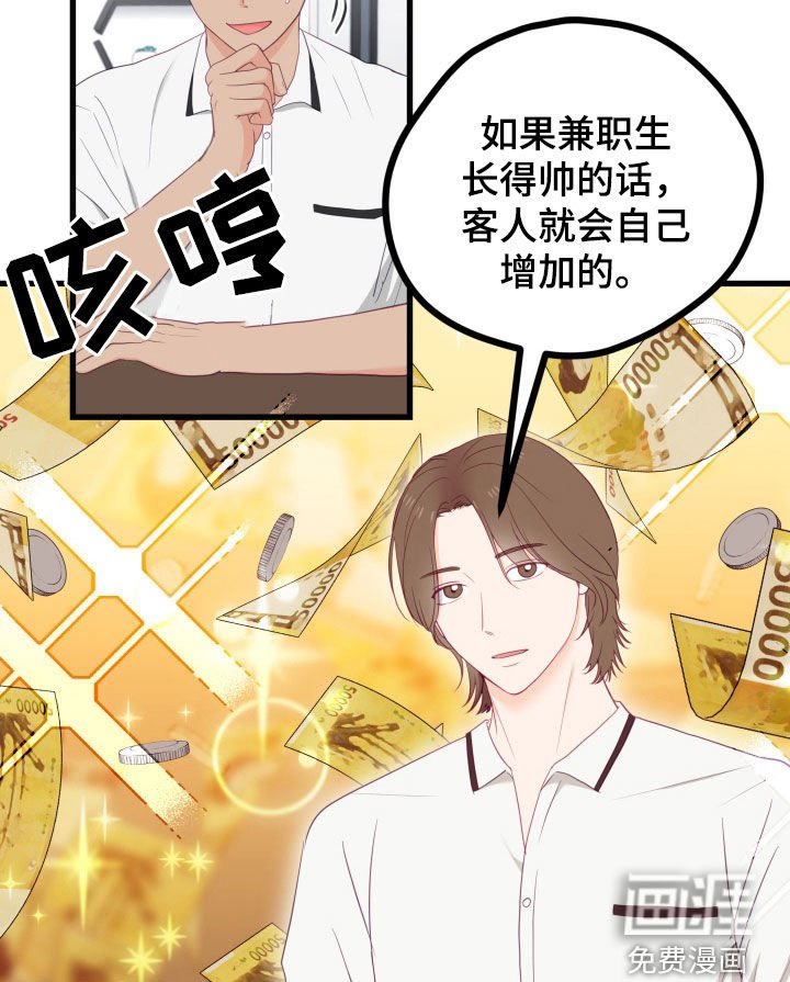 第62章：长得帅
