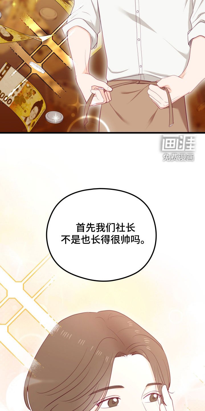 第62章：长得帅