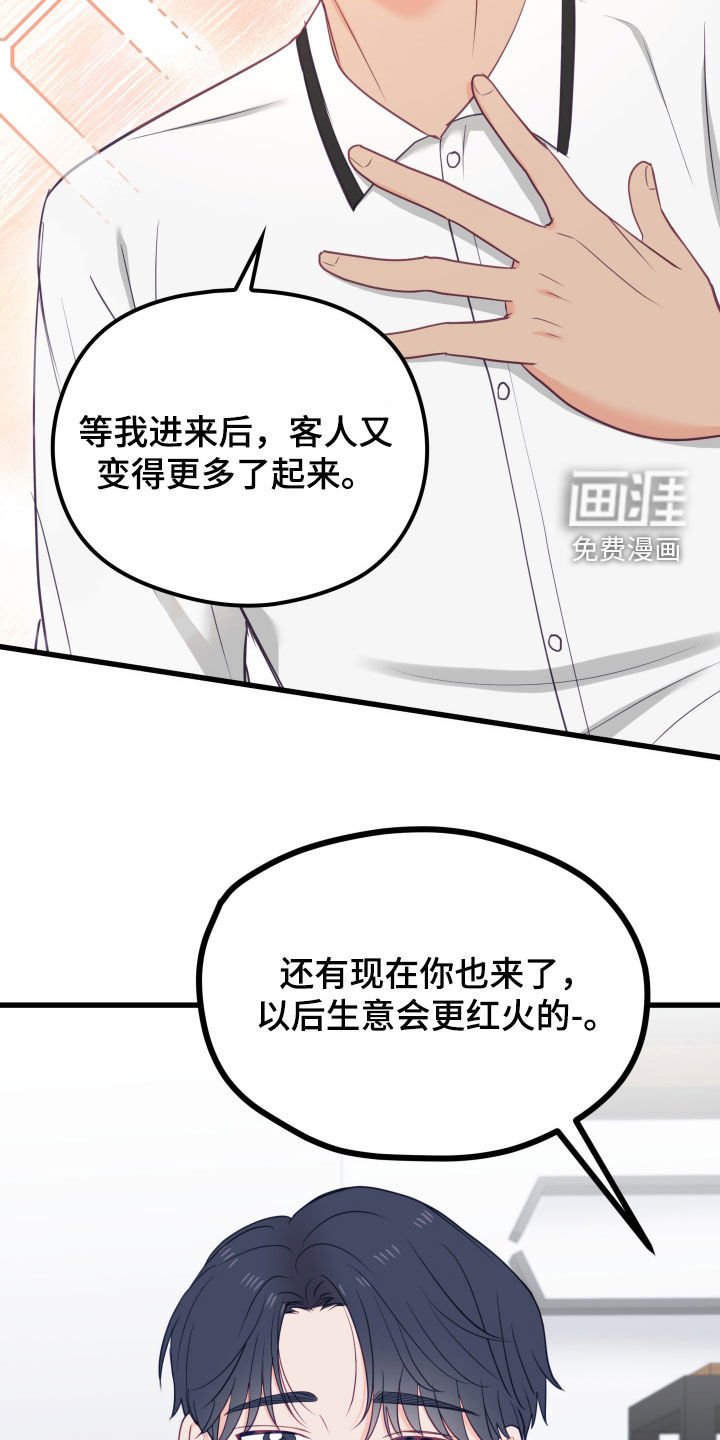 第62章：长得帅