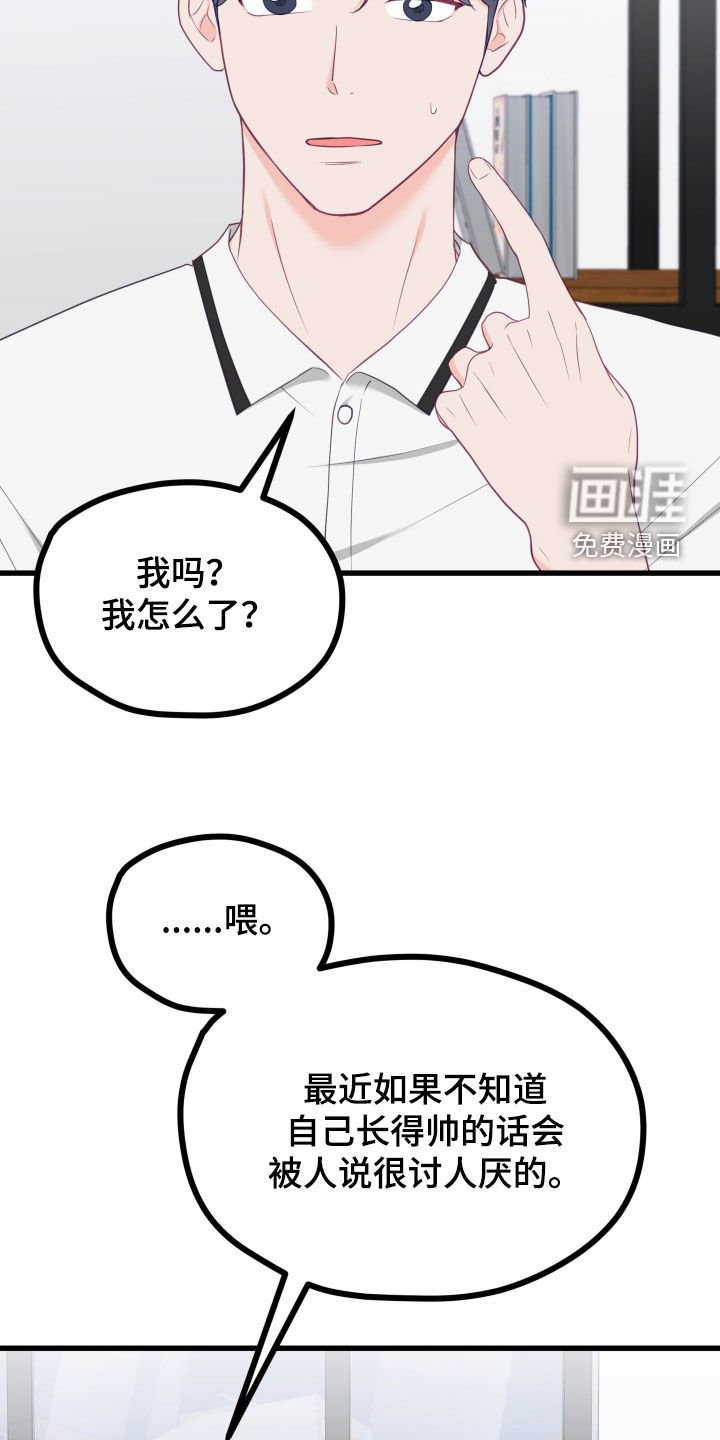 第62章：长得帅