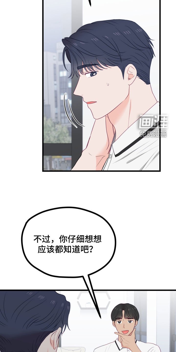 第62章：长得帅