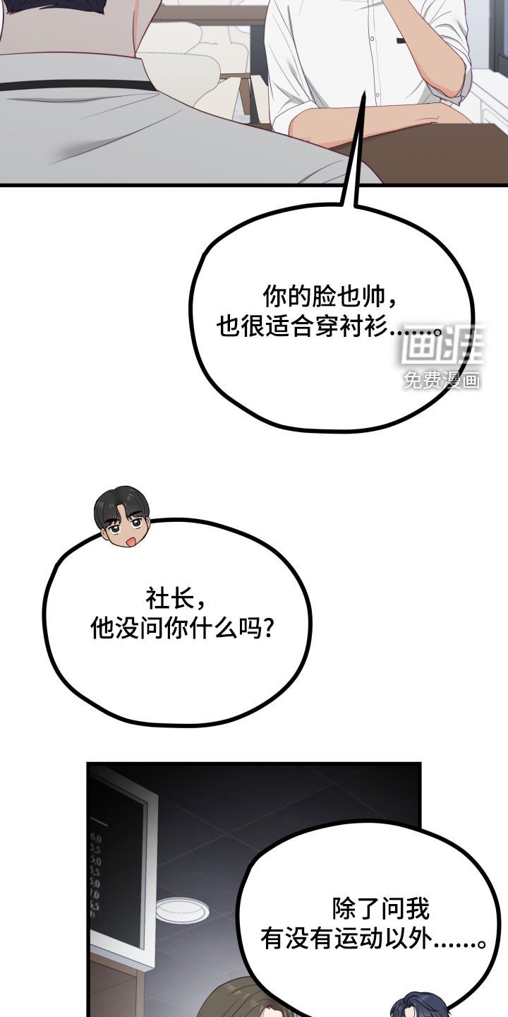 第62章：长得帅