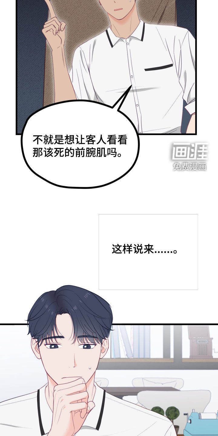 第62章：长得帅