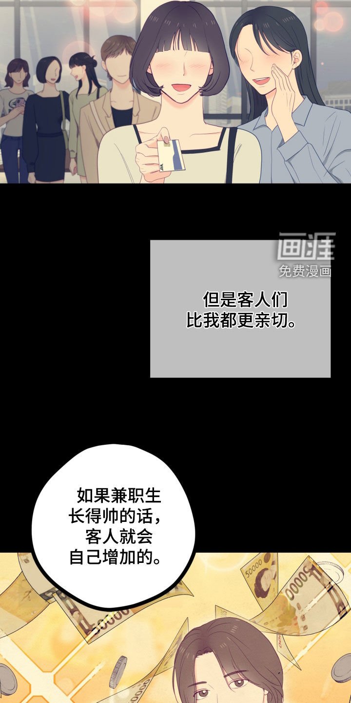 第62章：长得帅
