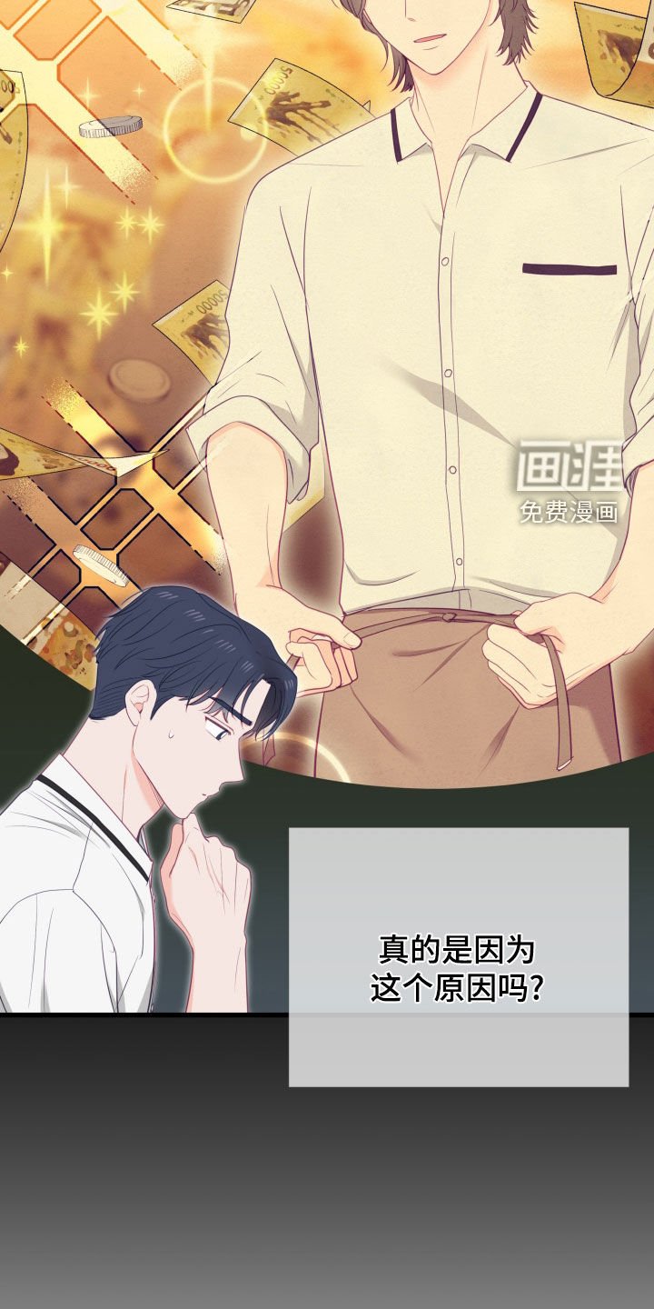 第62章：长得帅