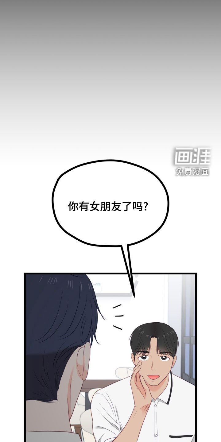 第62章：长得帅