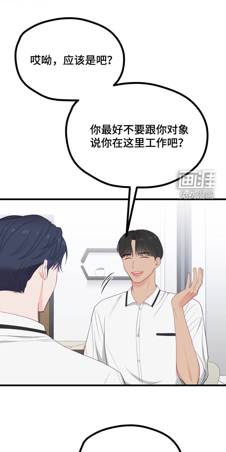 第62章：长得帅