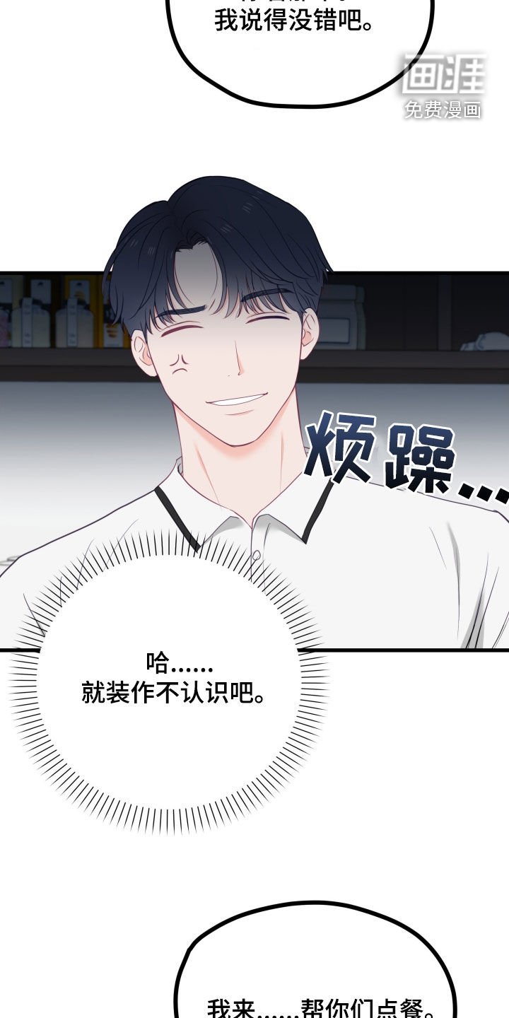 第63章：不能一直隐瞒