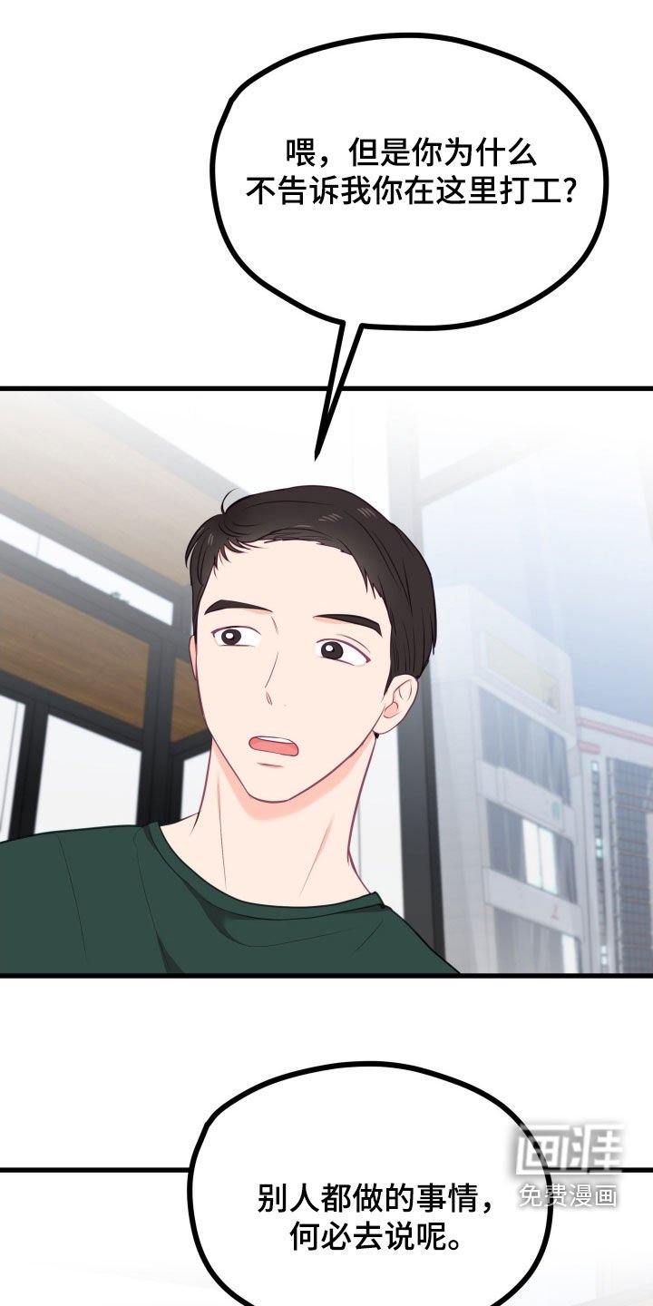 第63章：不能一直隐瞒