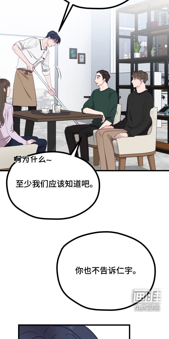第63章：不能一直隐瞒