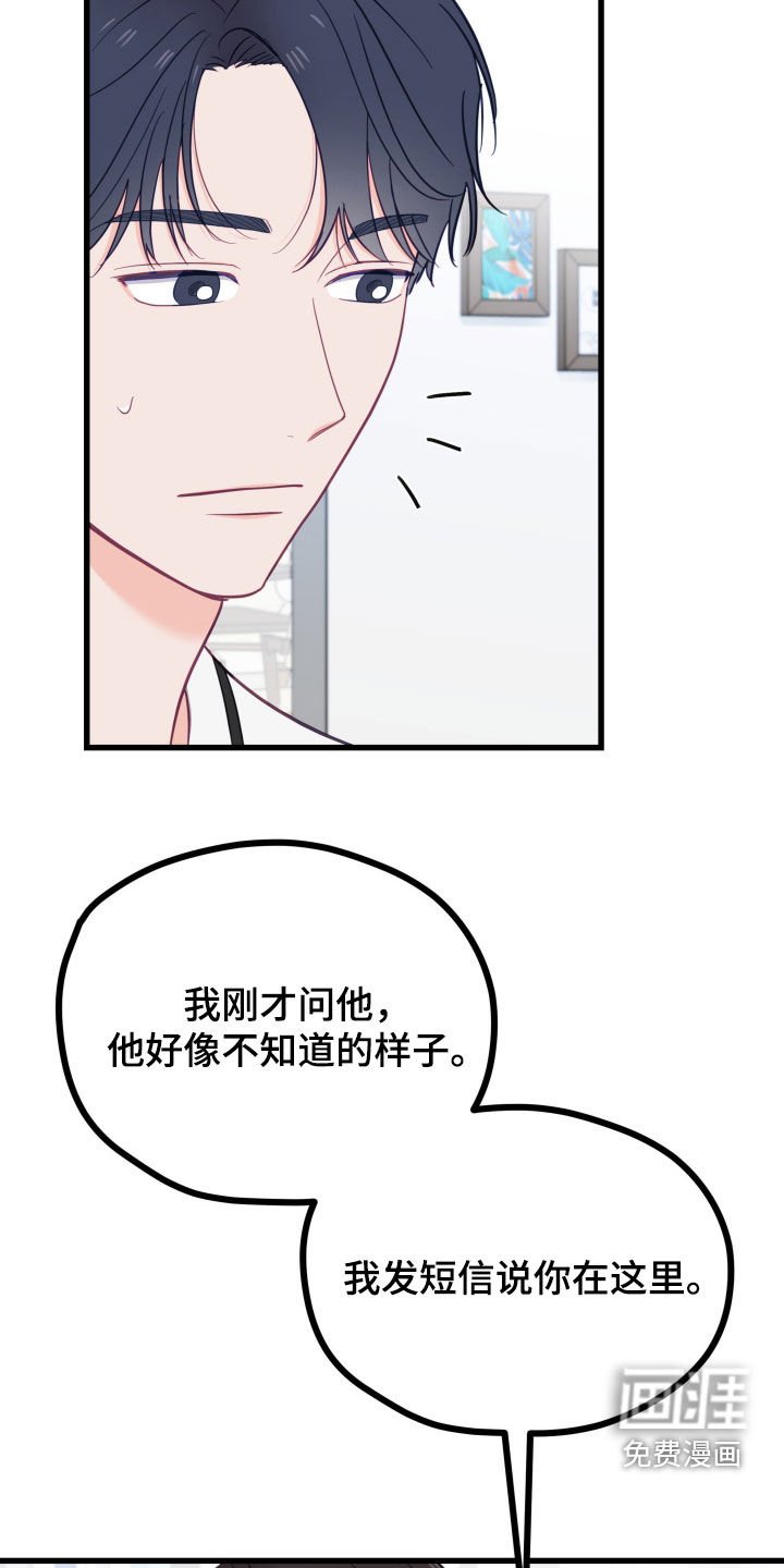第63章：不能一直隐瞒