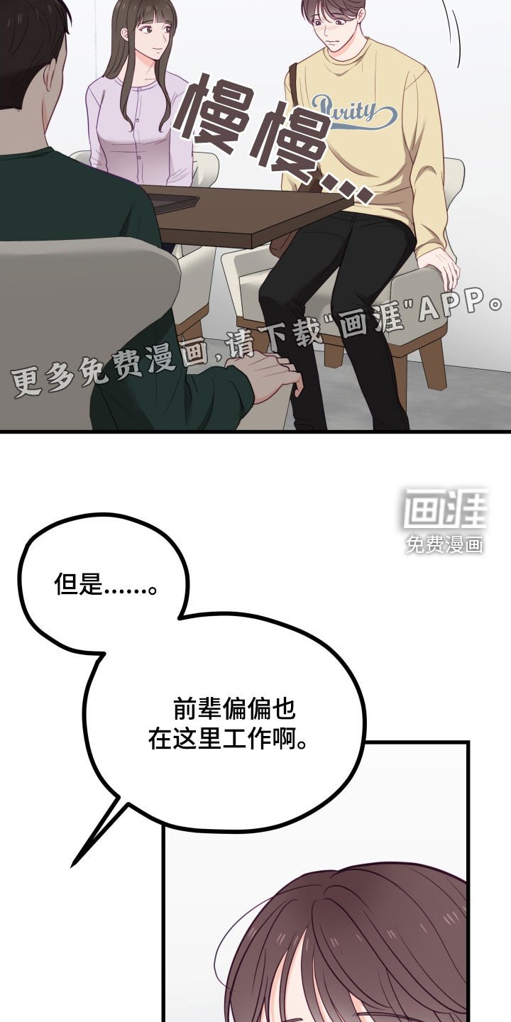 第64章：不对劲