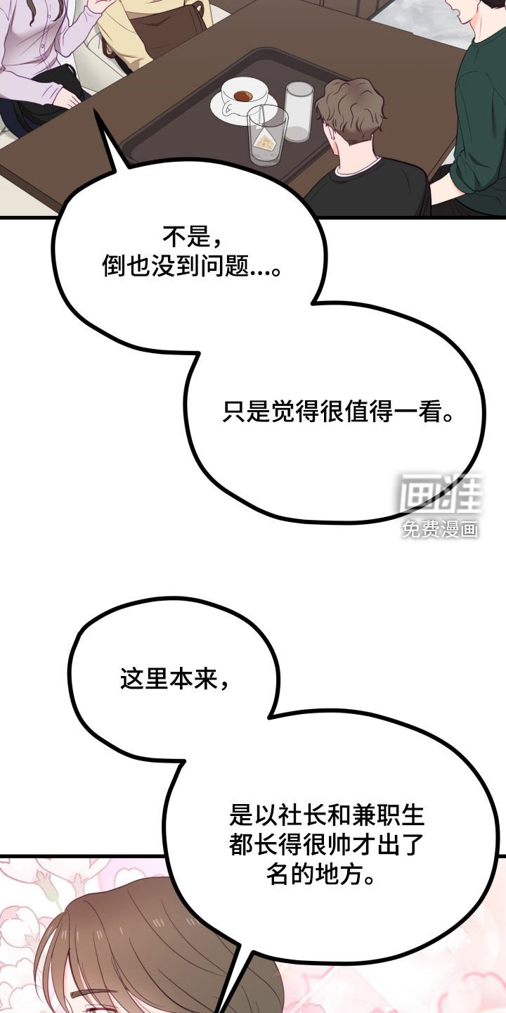 第64章：不对劲