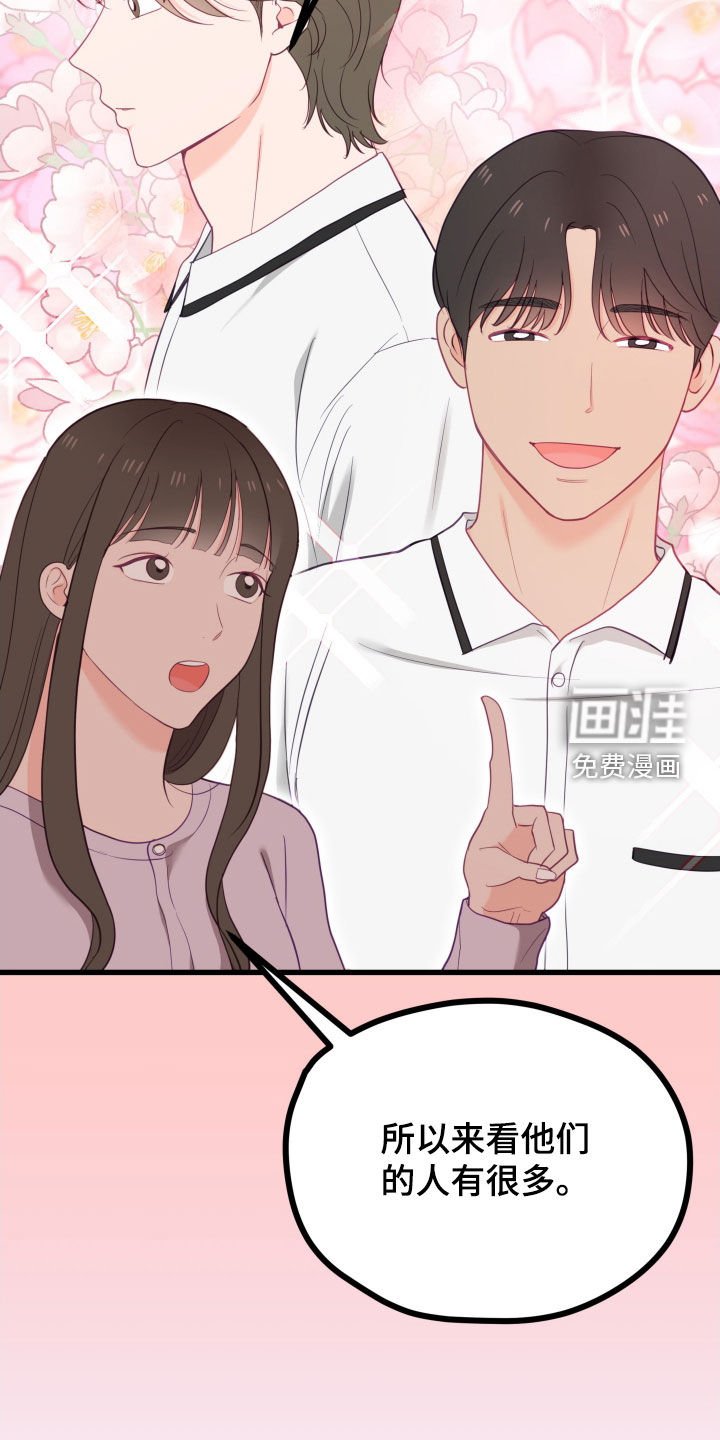 第64章：不对劲