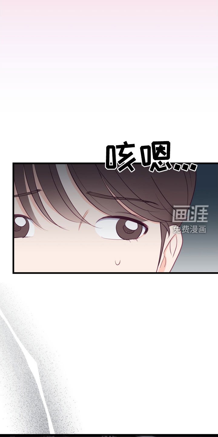 第64章：不对劲