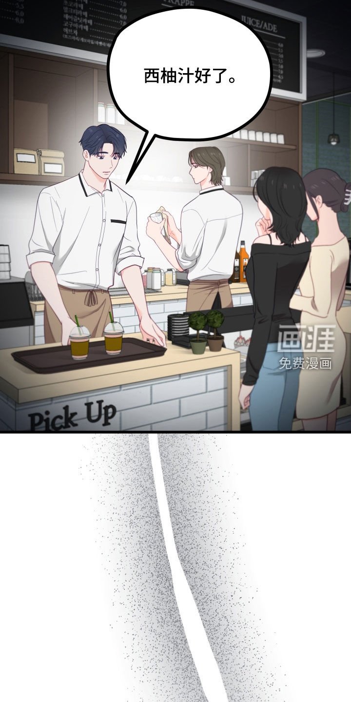 第64章：不对劲