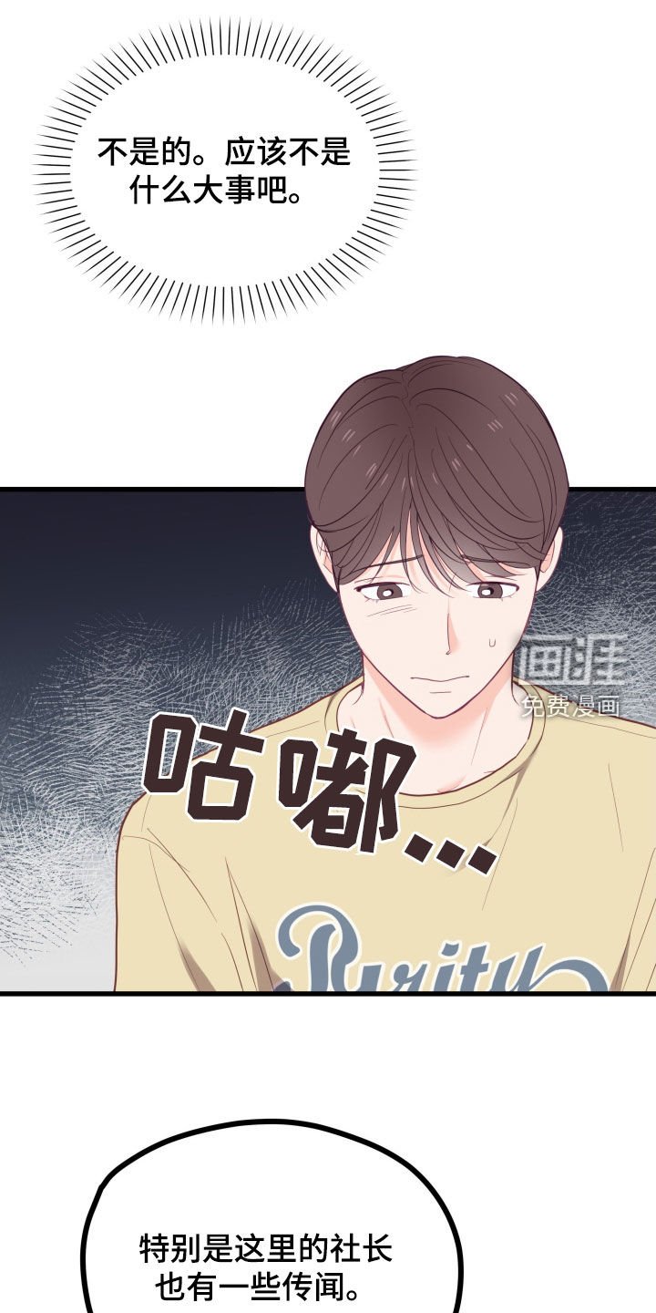 第64章：不对劲
