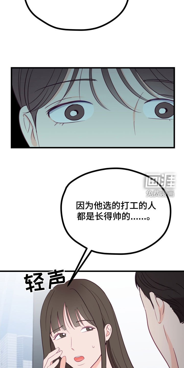 第64章：不对劲