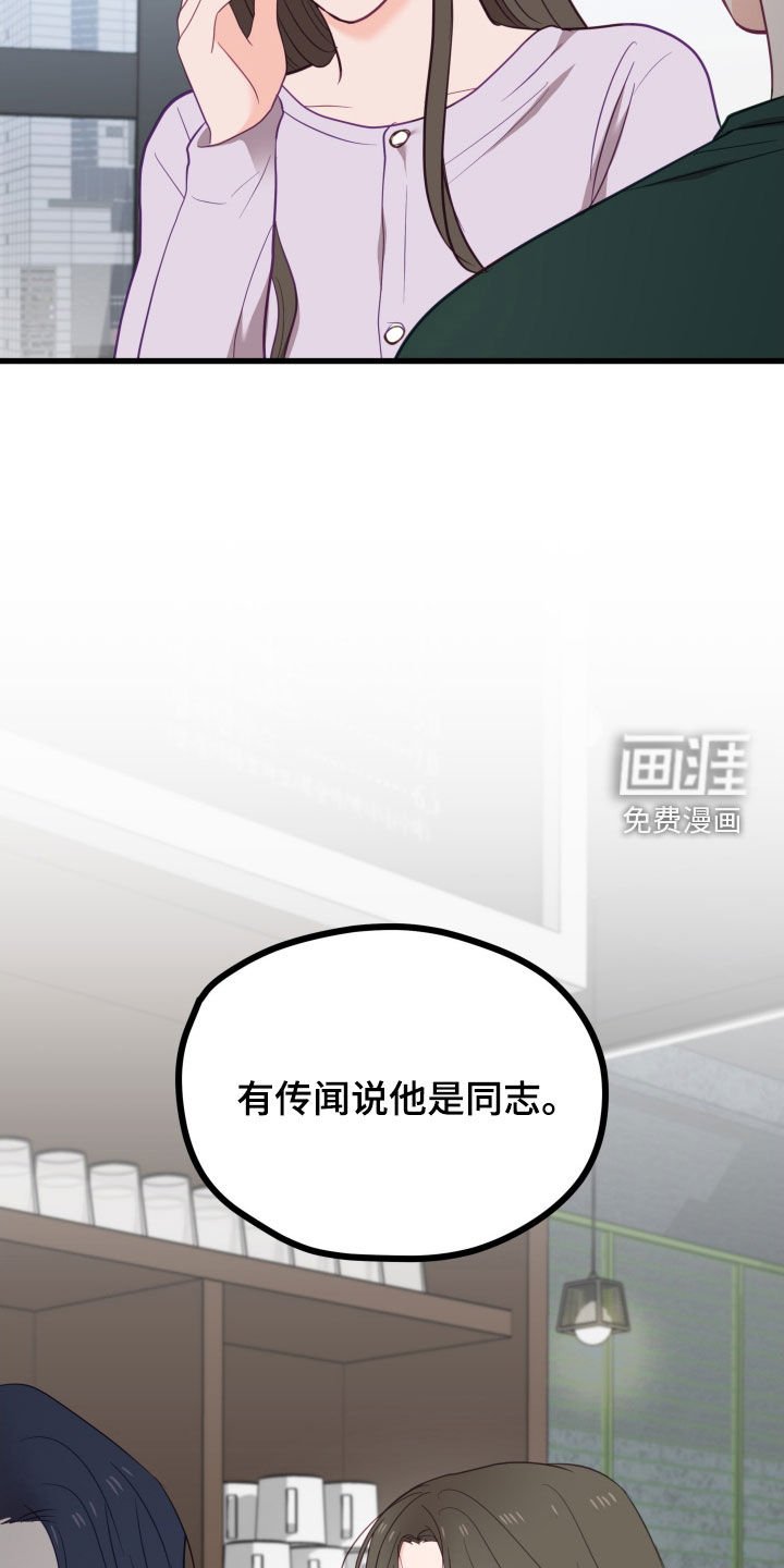 第64章：不对劲