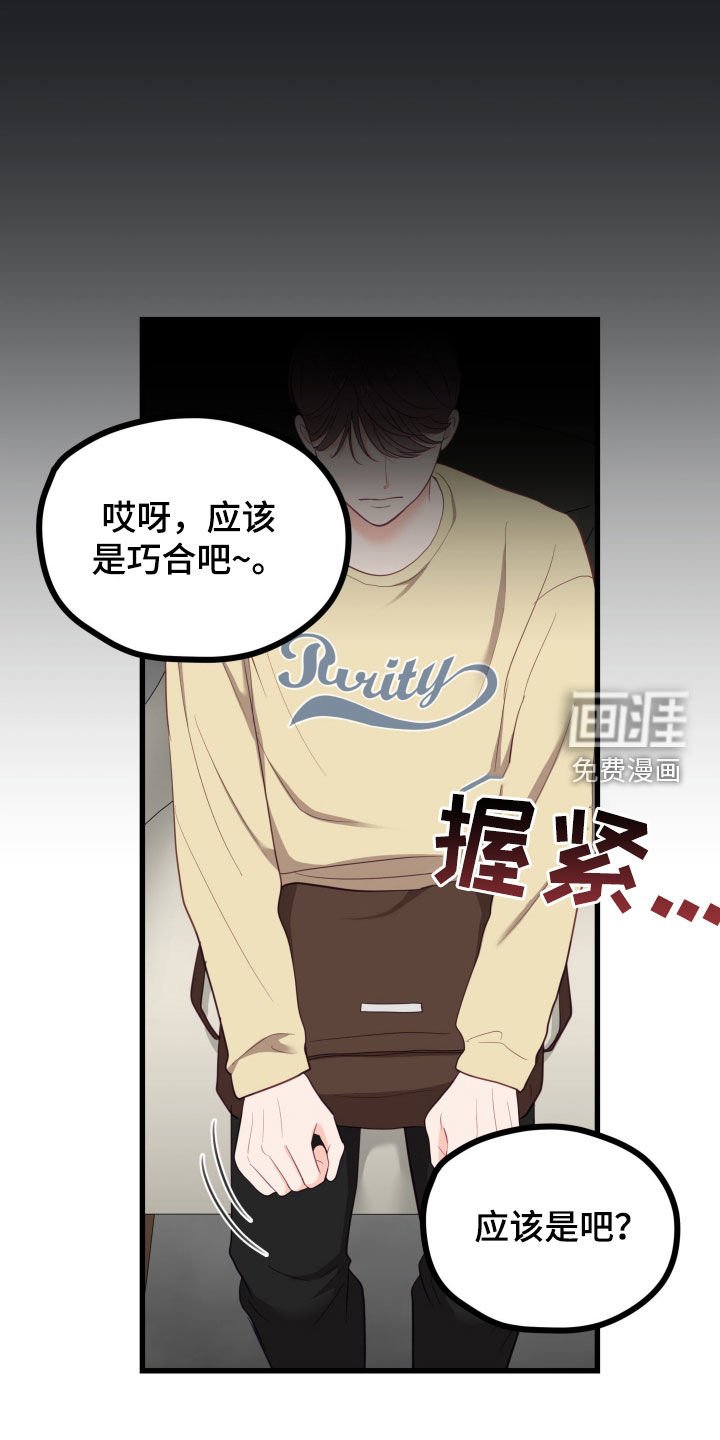 第64章：不对劲