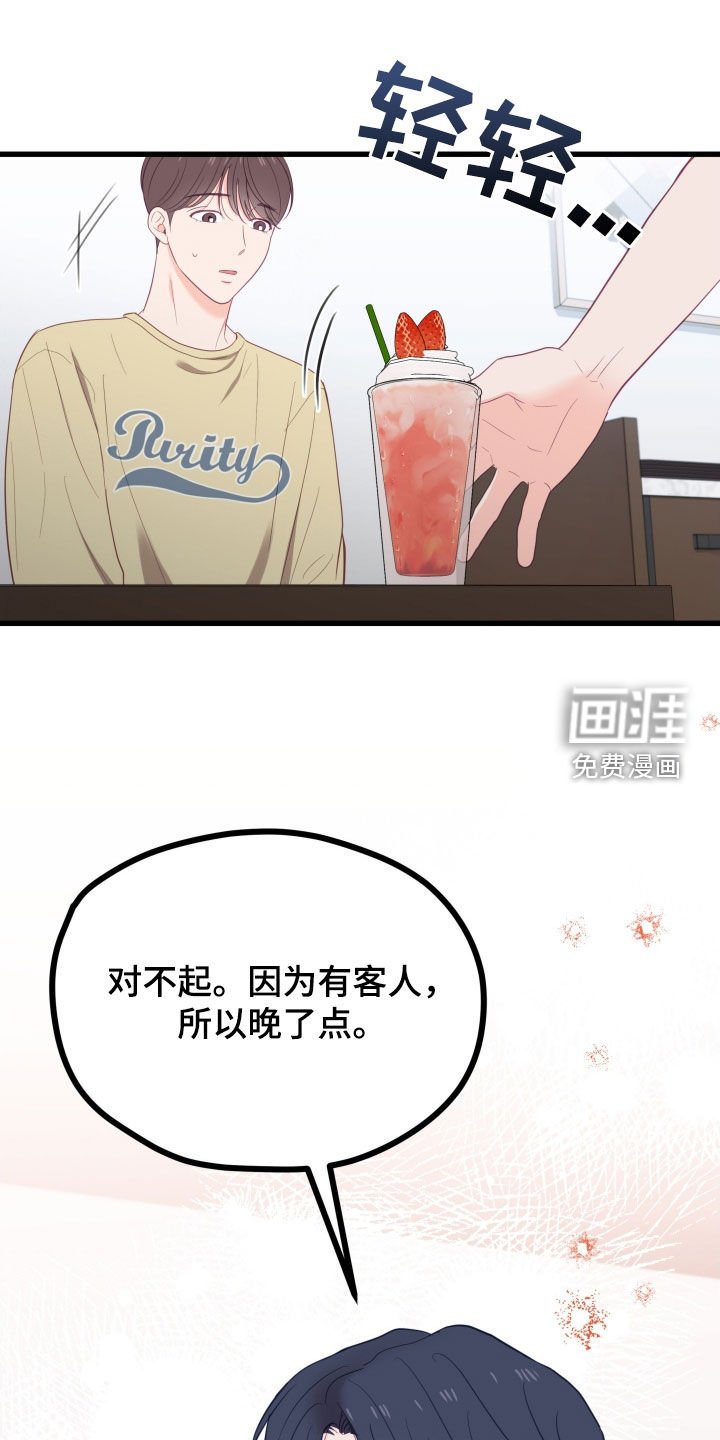 第64章：不对劲