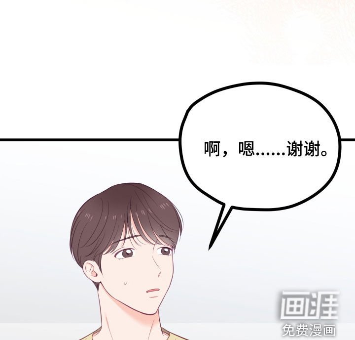 第64章：不对劲