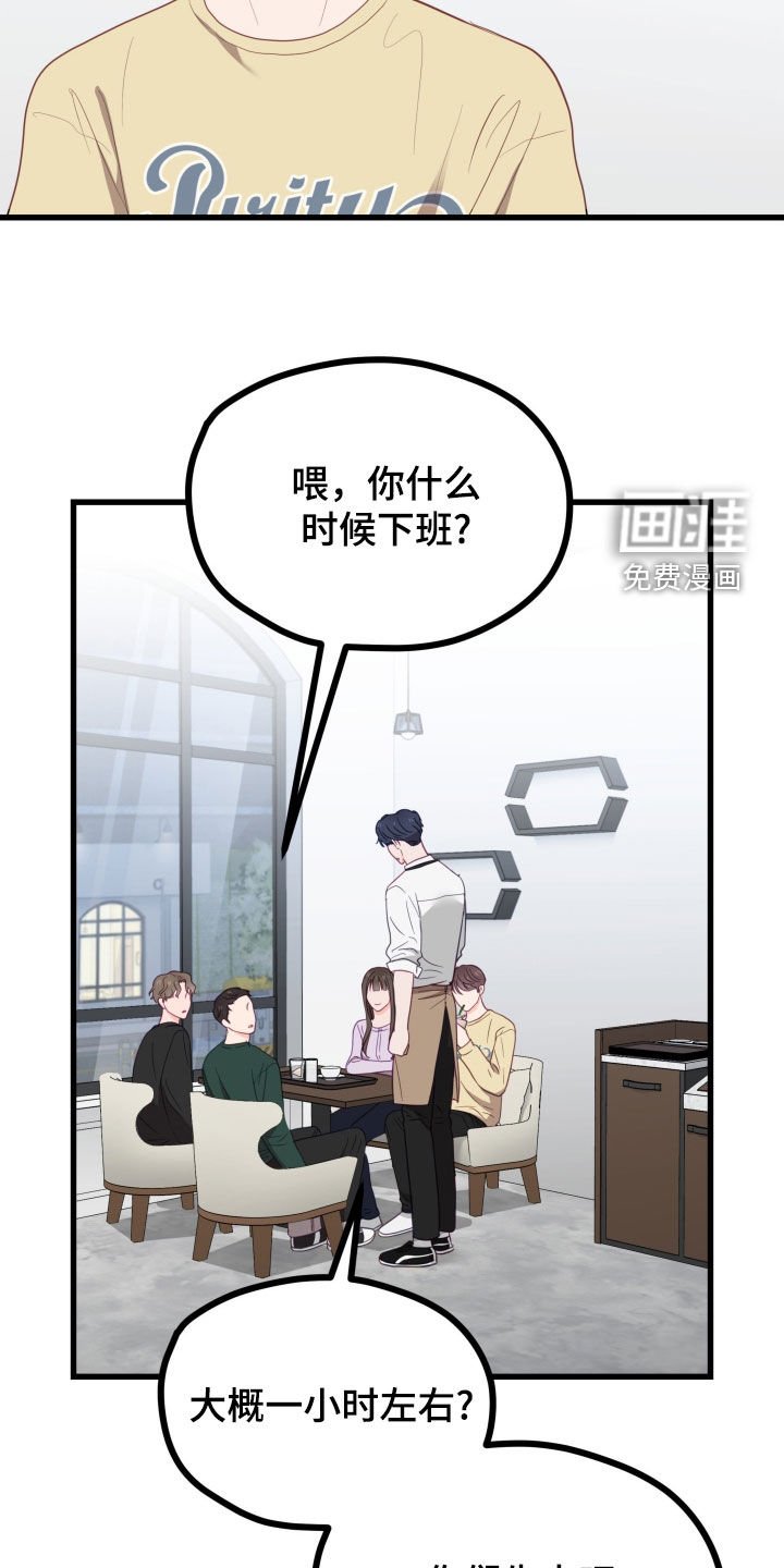 第64章：不对劲
