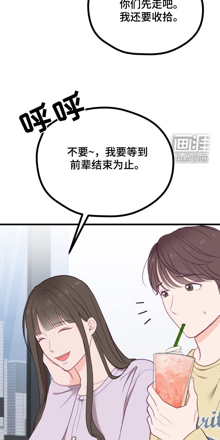 第64章：不对劲