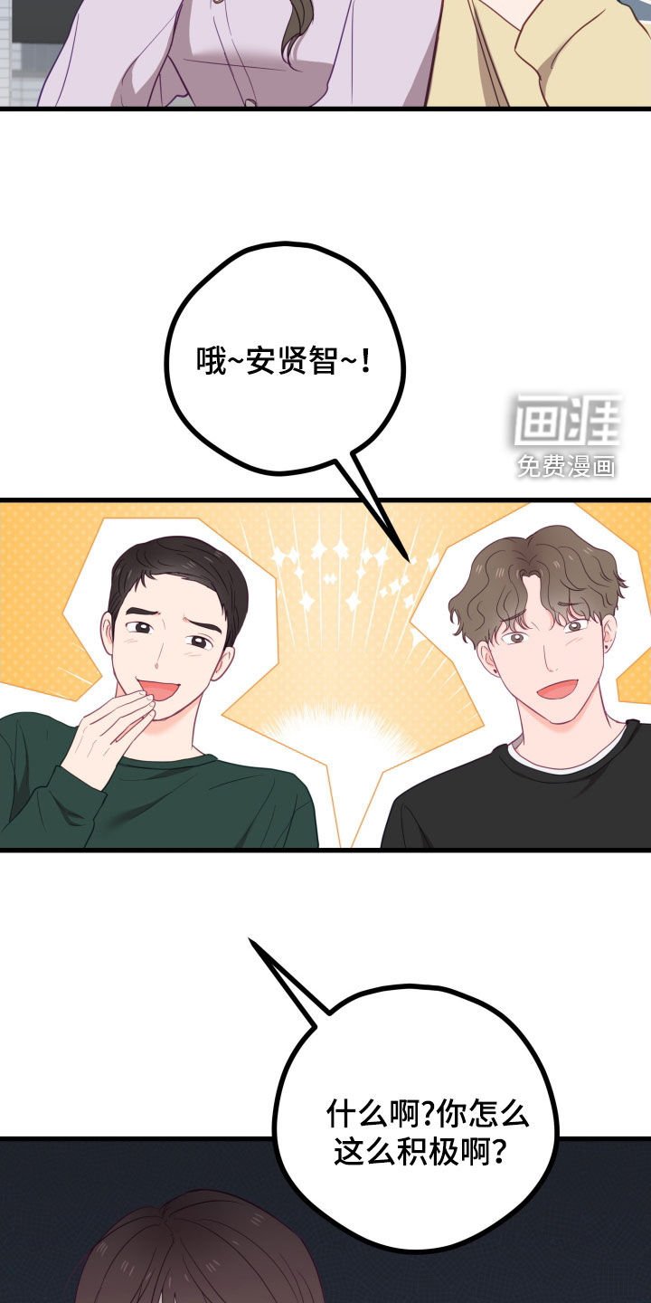 第64章：不对劲