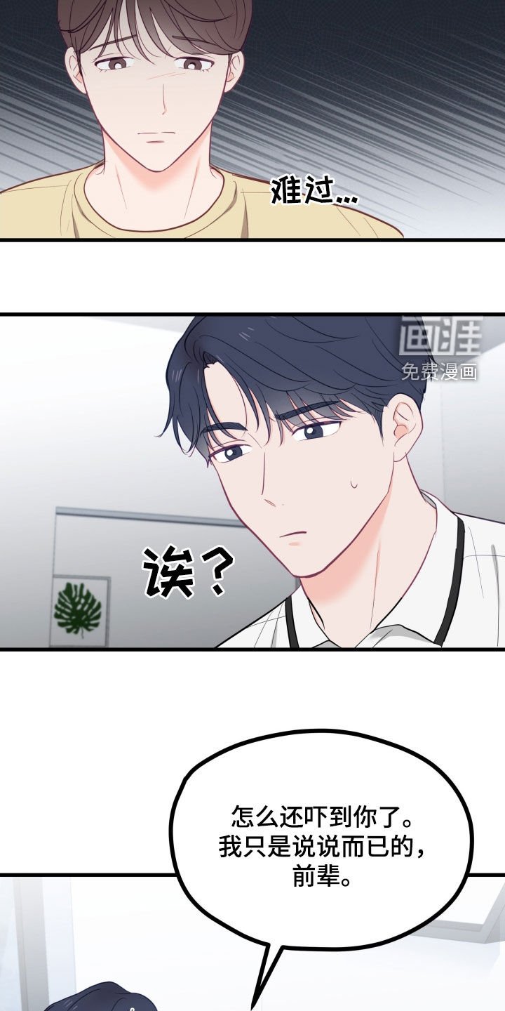 第64章：不对劲