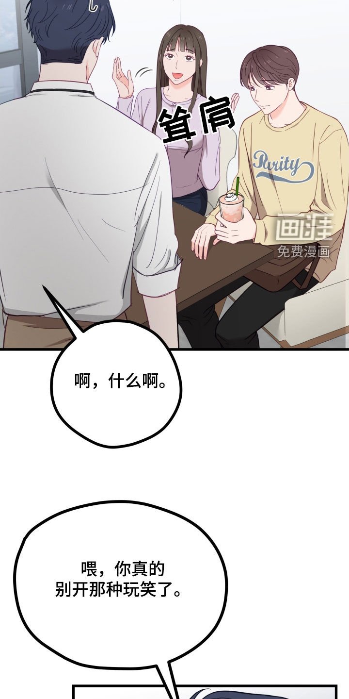 第64章：不对劲