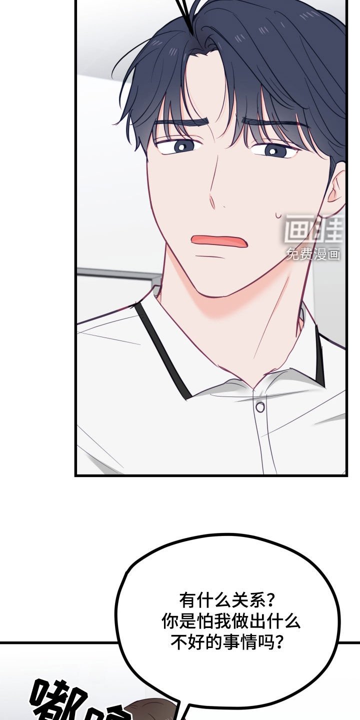 第64章：不对劲