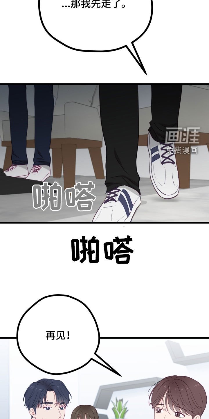 第64章：不对劲