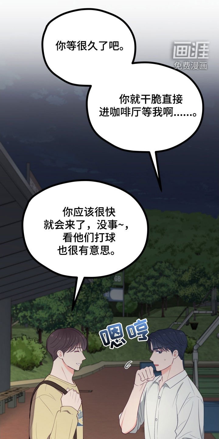 第65章：只有我想吗