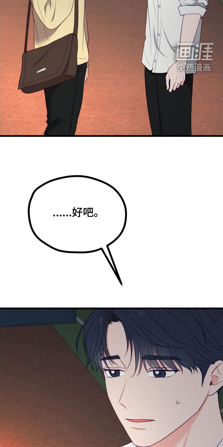 第65章：只有我想吗