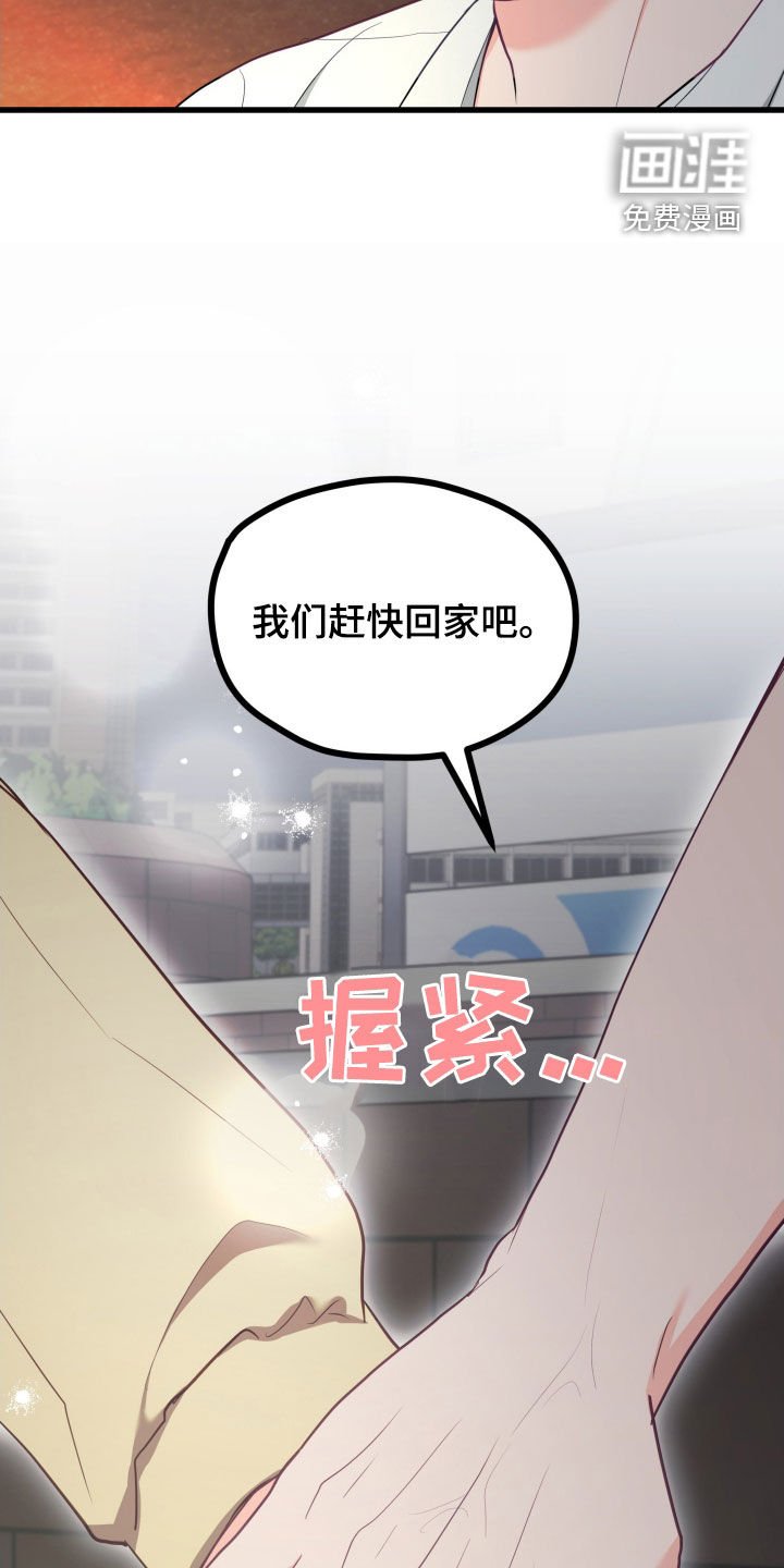第65章：只有我想吗
