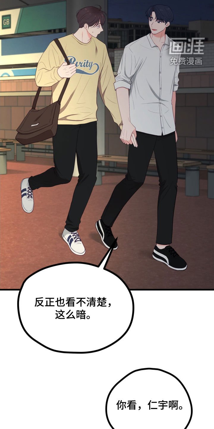 第65章：只有我想吗
