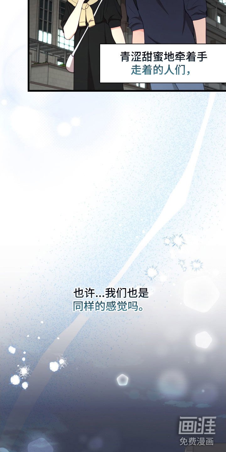 第65章：只有我想吗