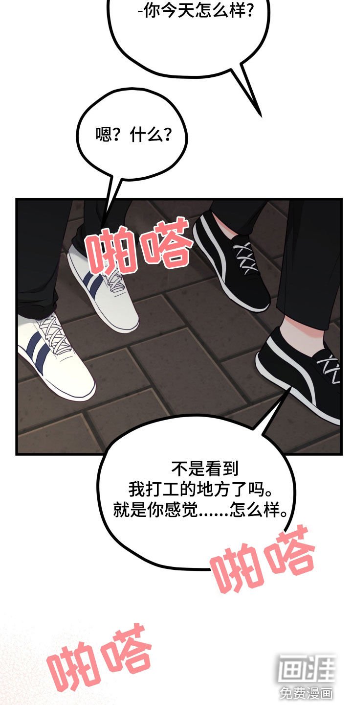 第65章：只有我想吗