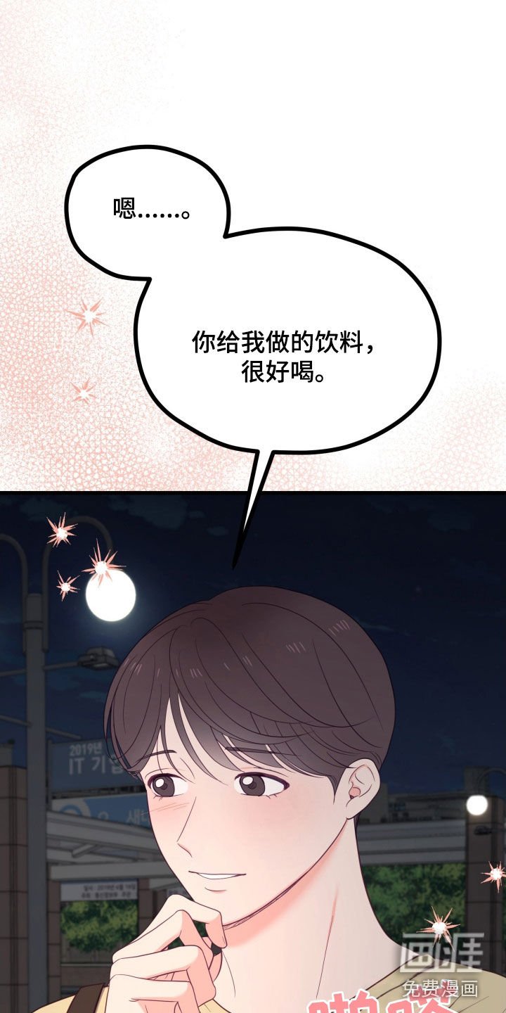 第65章：只有我想吗