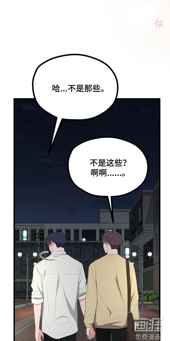 第65章：只有我想吗