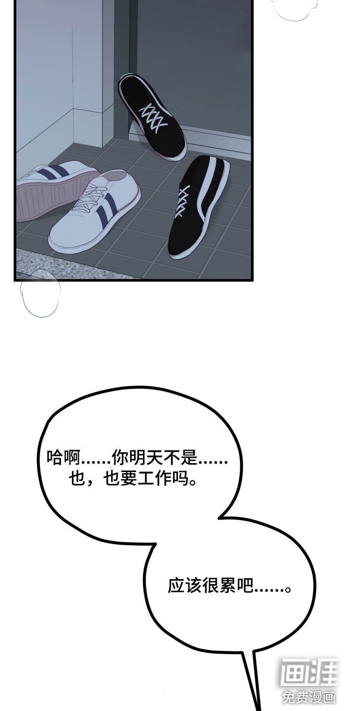 第65章：只有我想吗