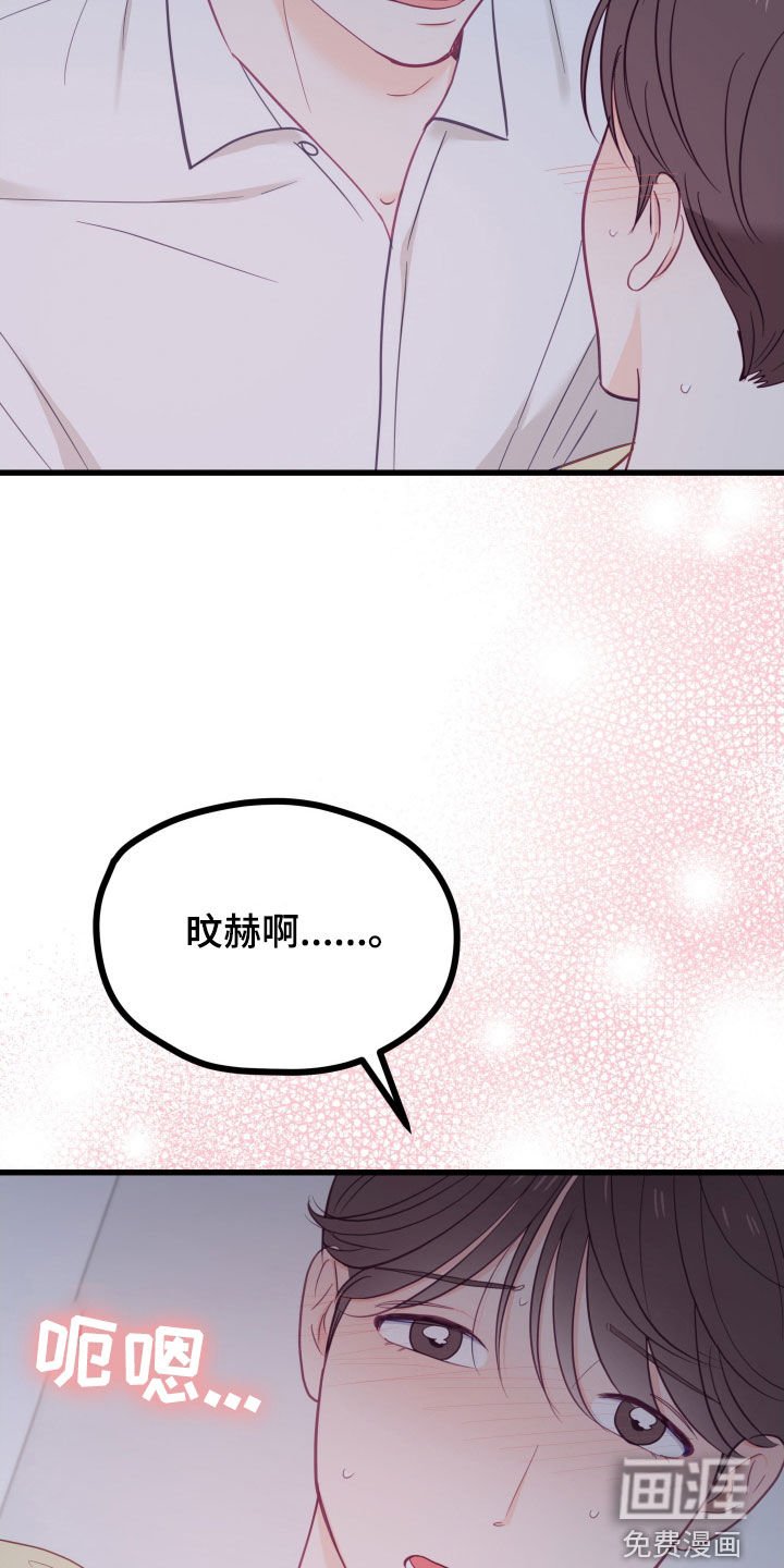 第65章：只有我想吗