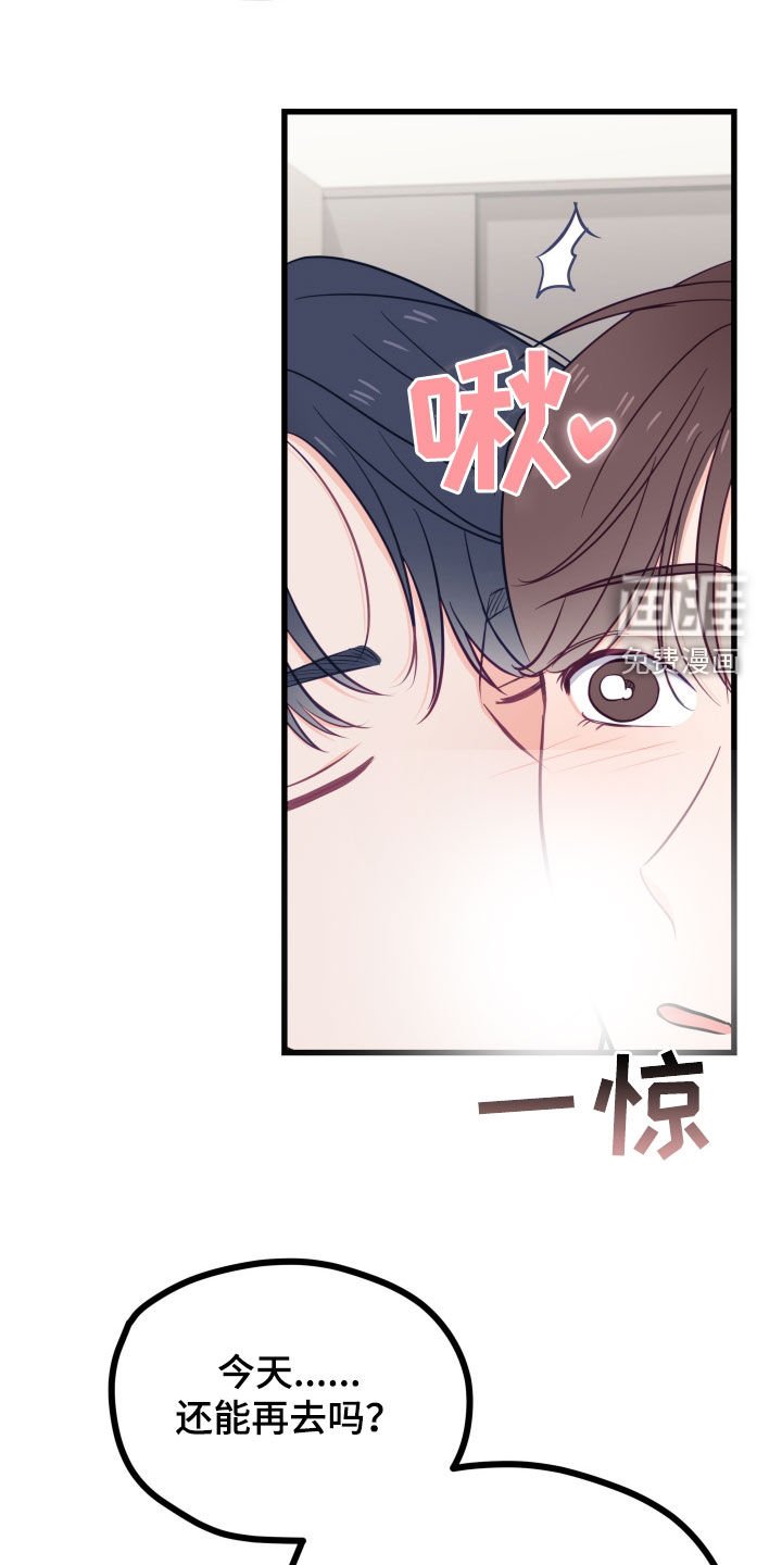 第66章：让人为难