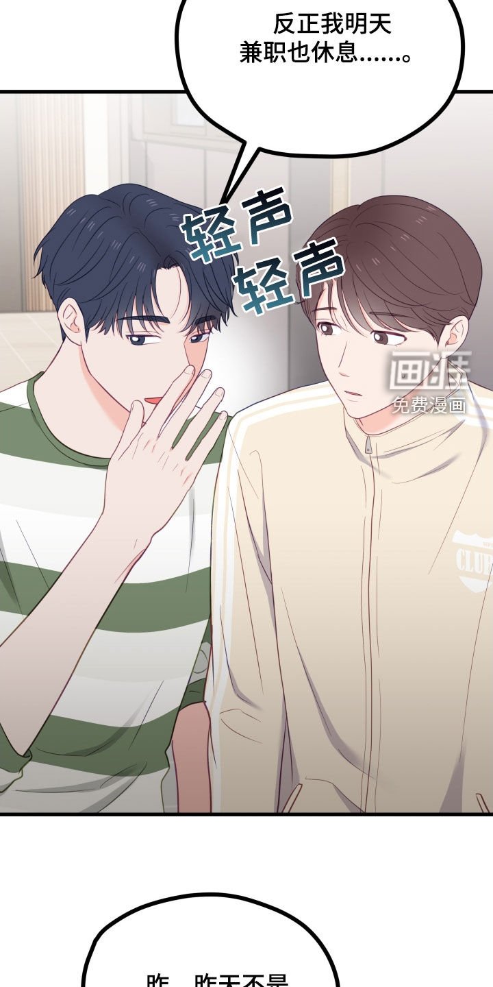 第66章：让人为难