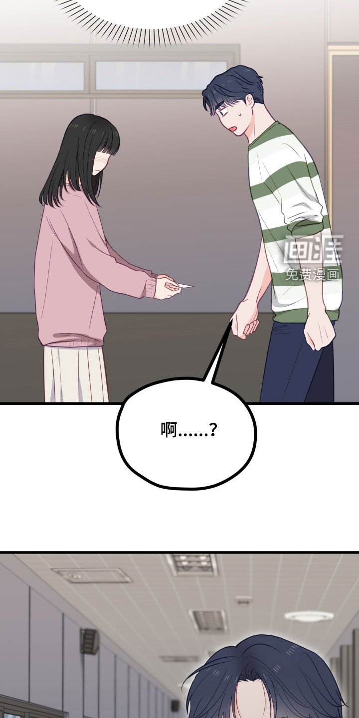 第67章：奇怪的想法