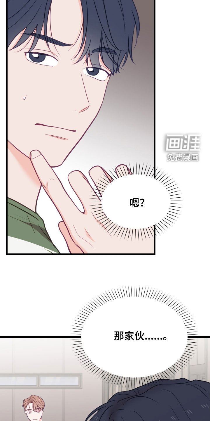 第67章：奇怪的想法