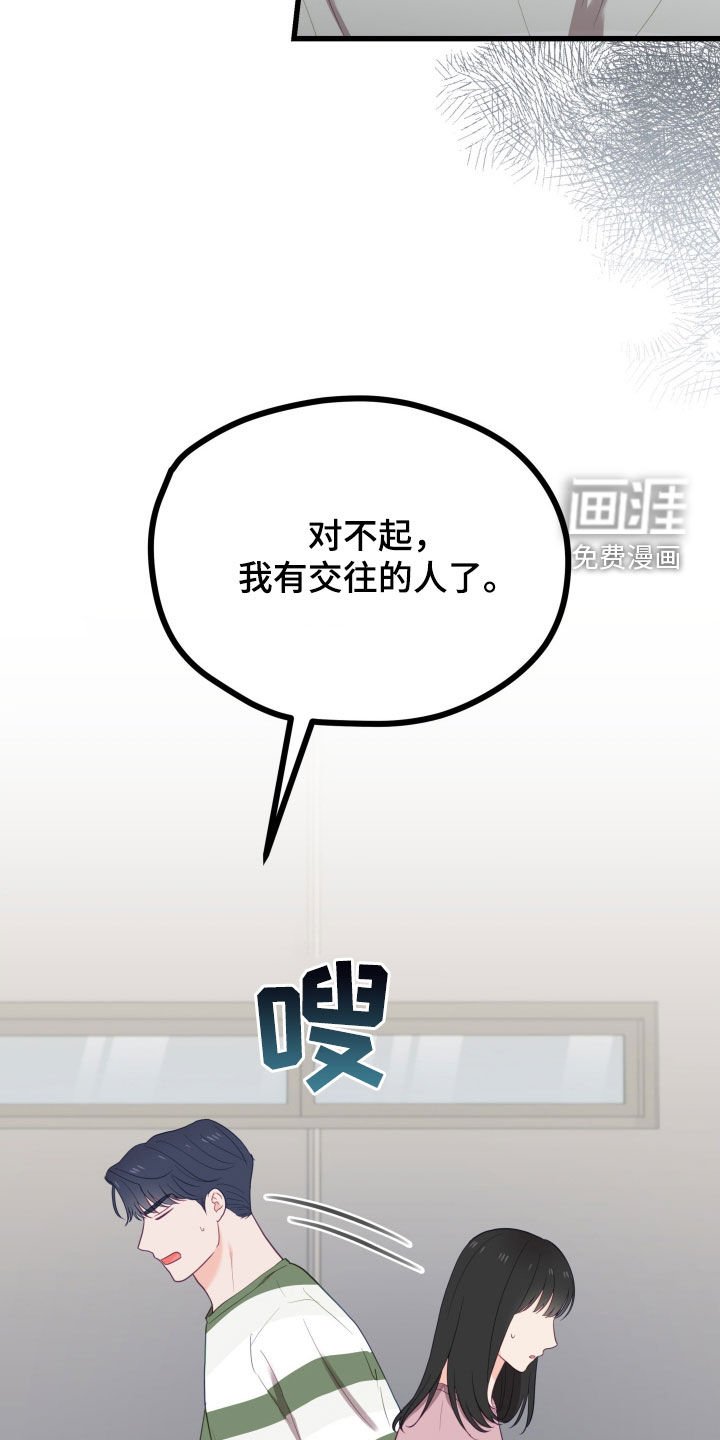 第67章：奇怪的想法